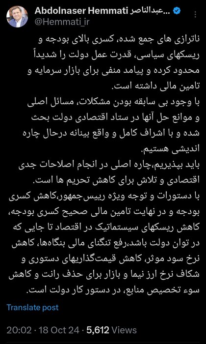 وزیر اقتصاد: چاره رفع مشکلات، اصلاحات جدی و کاهش تحریمها است