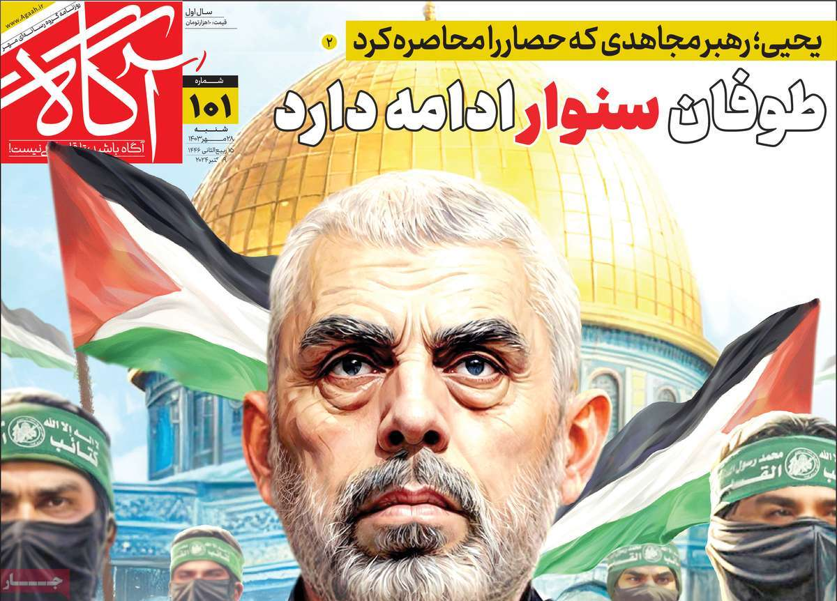 روزنامهها مزین به عکس «سنوار» شدند/ تولد یک اسطوره