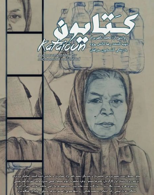 دغدغههای محیط زیستی شکار دوربین مستندسازان