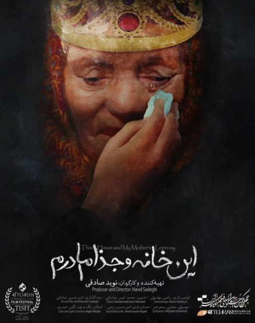 دغدغههای محیط زیستی شکار دوربین مستندسازان