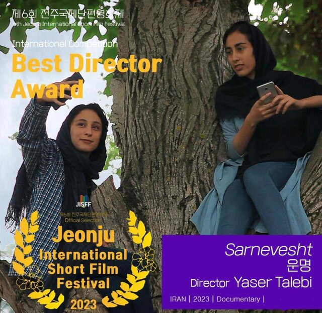 دغدغههای محیط زیستی شکار دوربین مستندسازان