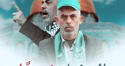 تاثیر شهادت «یحیی سنوار» بر رویکرد مقاومت فلسطین