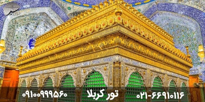 راهنمای جامع و آسان انتخاب تور کربلا