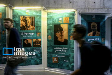 41st Tehran International Short Film Festival