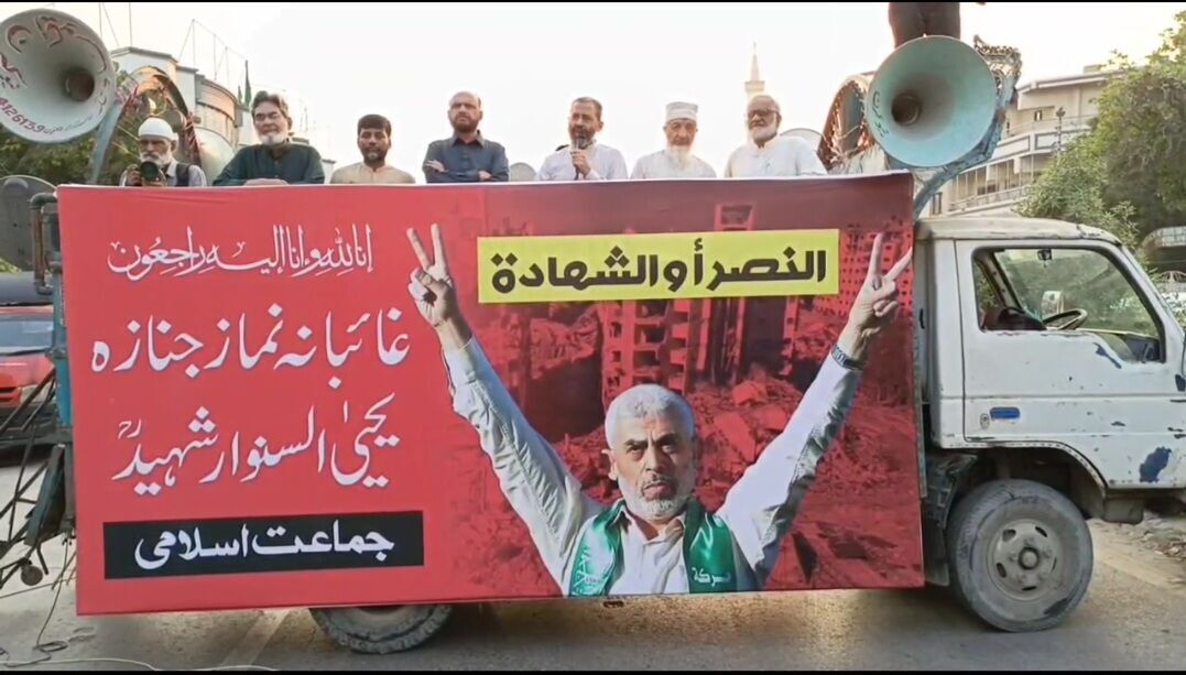 Supporters of Palestine in Pakistan offer absentee funeral prayer for Martyr Sinwar