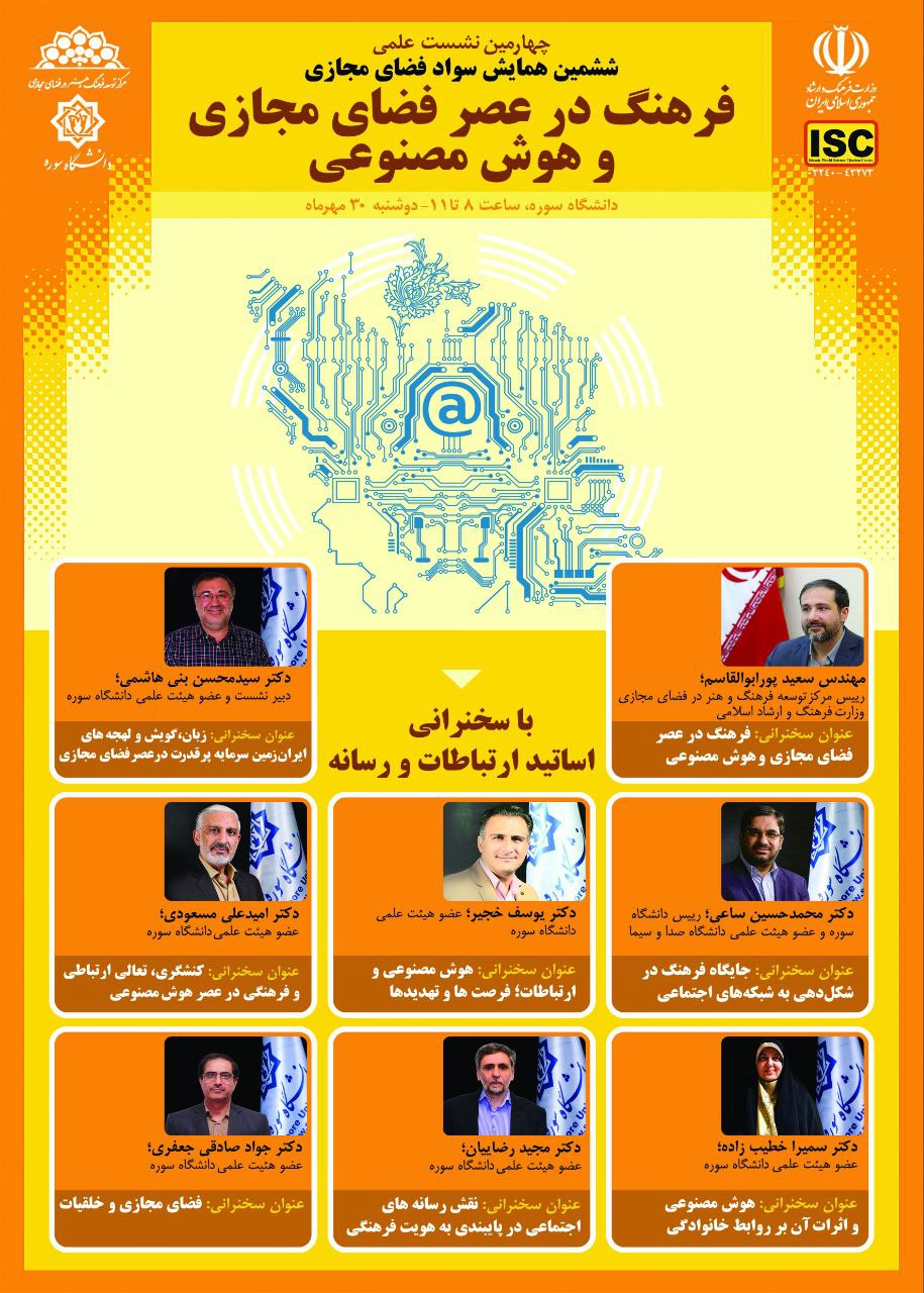 استفاده از ظرفیتهای مجازی برای مردمیسازی هنر و عدالت فرهنگی ضروری است
