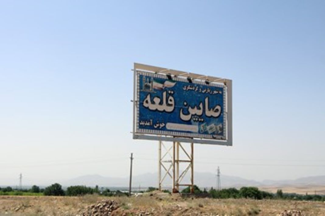 ایرنا