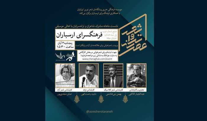 برگزاری کنسرت «راز دل» تا یادمان یک هنرمند فقید