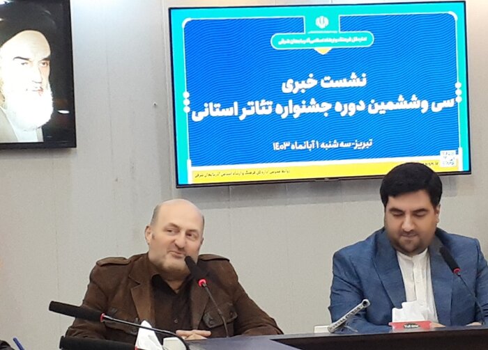 ۴۳ اثر به جشنواره تئاتر استانی آذربایجانشرقی ارسال شده است