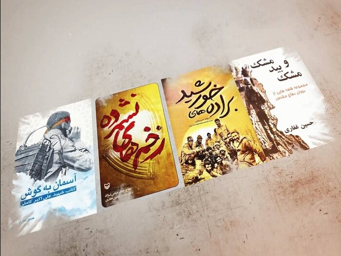 «دوکوهه ادبیات» در سرزمین هشت بهشت