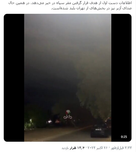 Καυτή αγορά ψεύτικων ειδήσεων, μετά την επίθεση του Ισραήλ στο Ιράν