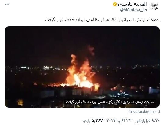 Καυτή αγορά ψεύτικων ειδήσεων, μετά την επίθεση του Ισραήλ στο Ιράν