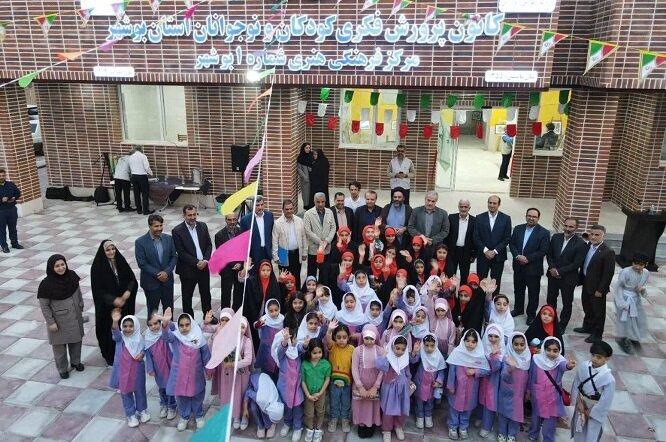 مرکز فرهنگی هنری کانون پرورش فکری بوشهر به بهرهبرداری رسید