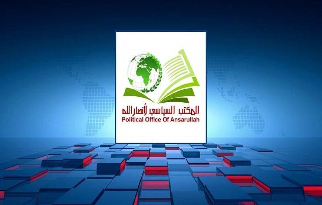 Yemen Ensarullah Hareketi: İran'a saldırmak uluslararası hukukun ihlalidir