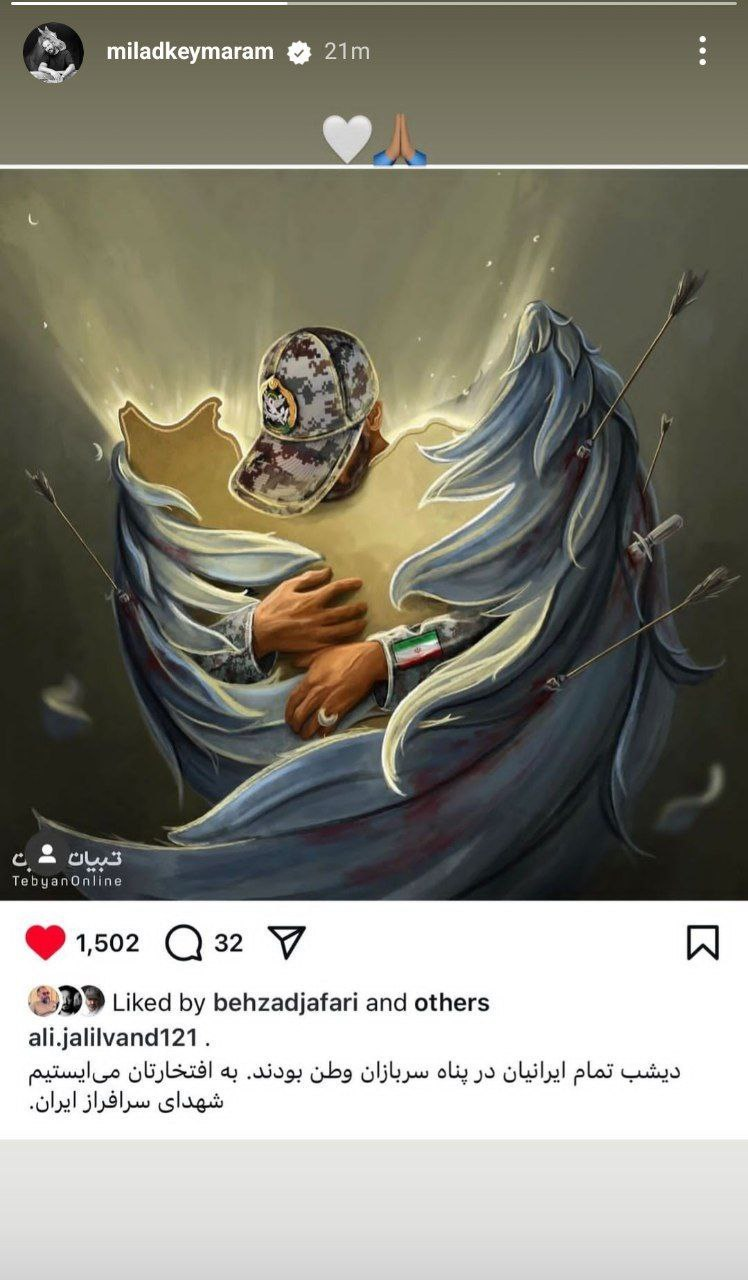 ابراز احساسات هنرمندان برای شهدای ارتش و سرزمین ایران