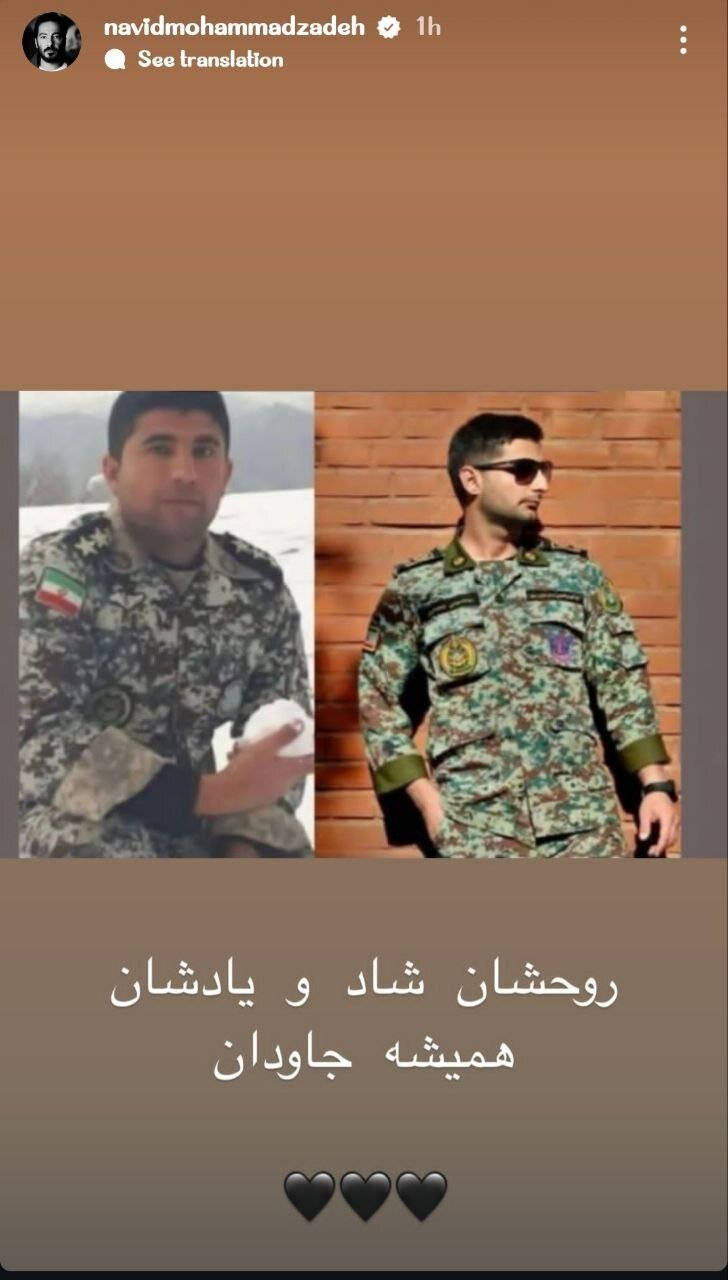 ابراز احساسات هنرمندان برای شهدای ارتش و سرزمین ایران