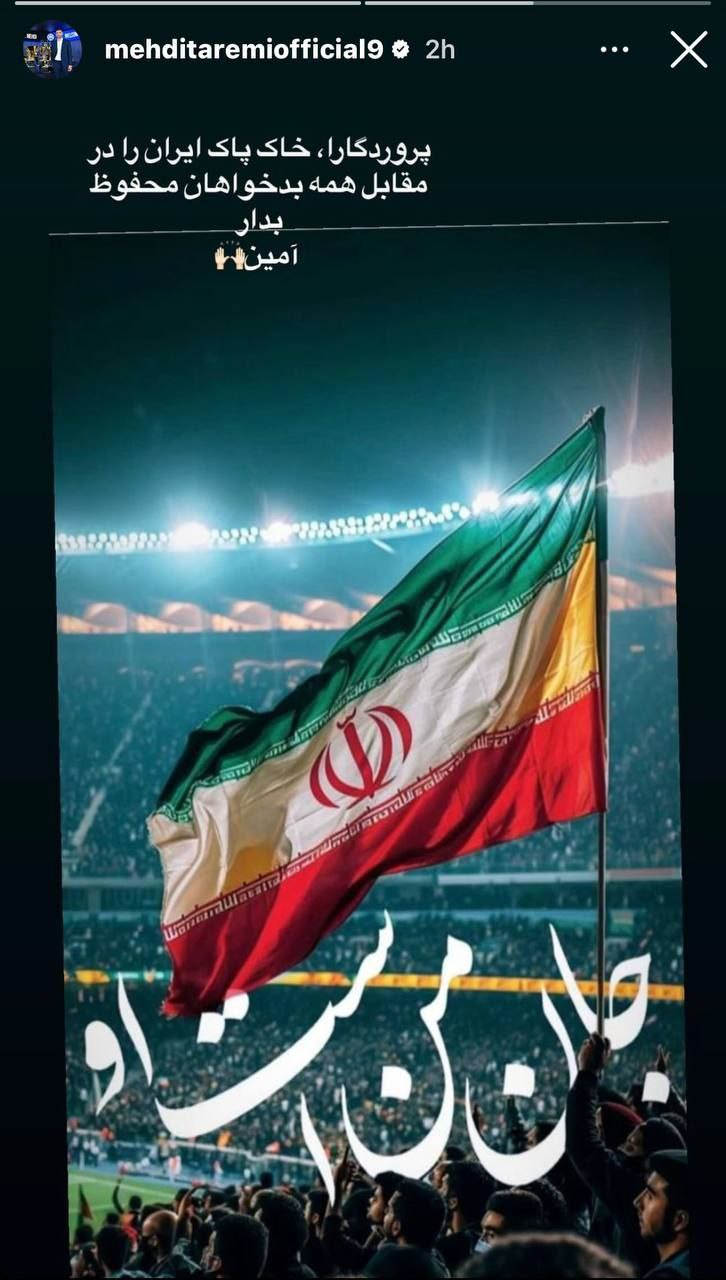 پیام جامعه ورزش به مدافعان وطن؛ ایران در پناه شما امن است