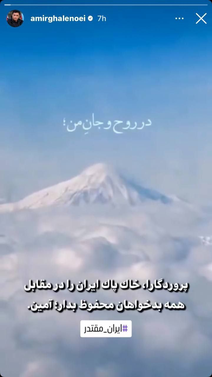 پیام جامعه ورزش به مدافعان وطن؛ ایران در پناه شما امن است