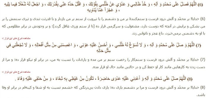 مشروح دعای ۱۴ صحیفه سجادیه( قسمت پایانی)/ انتقامی سخت از جنس الهی