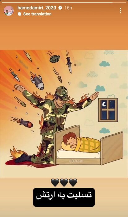 پیام جامعه ورزش به مدافعان وطن؛ ایران در پناه شما امن است