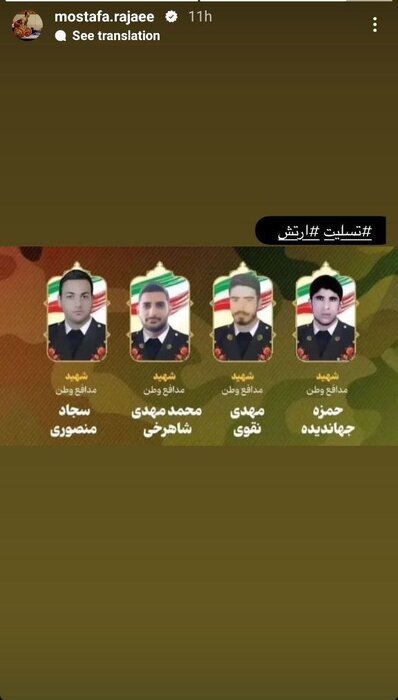 پیام جامعه ورزش به مدافعان وطن؛ ایران در پناه شما امن است