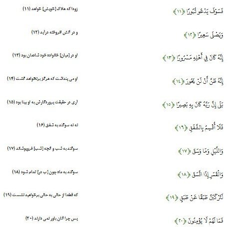 در سلسله نشست‌های فرهنگی - مذهبی ایرنا مطرح شد/چرا کافران ایمان نمی‌آورند؟