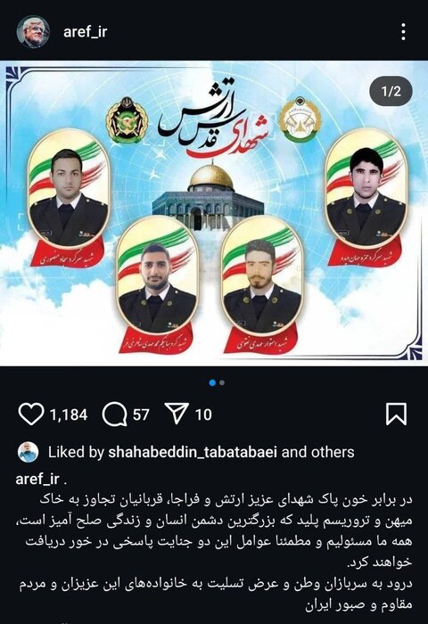 عارف: عوامل شهادت نیروهای ارتش و فراجا، پاسخی درخور دریافت خواهند کرد