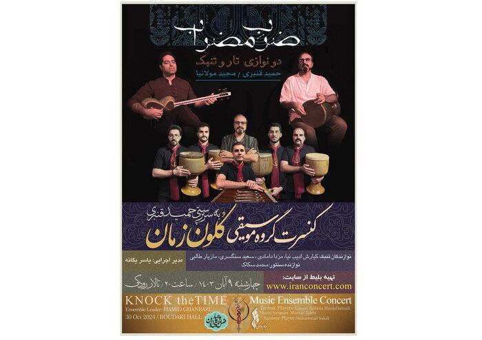 «کلون زمان» در تالار رودکی به صحنه میرود