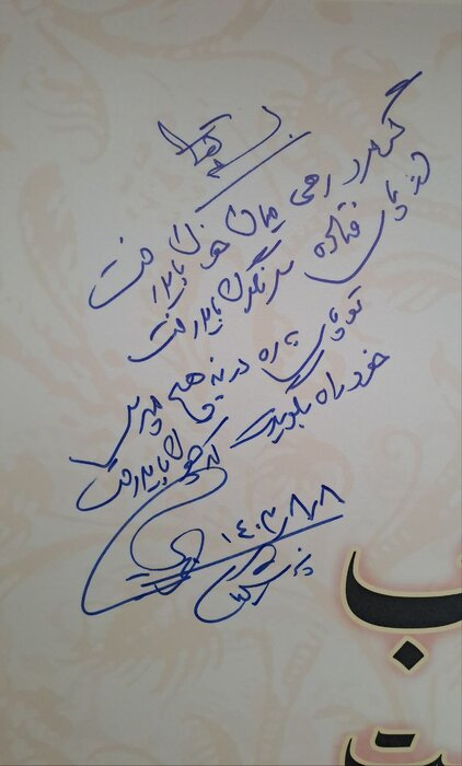 طنین صدای مقاومت در باغ موزه دفاع مقدس؛ گر مرد رهی میان خون باید رفت