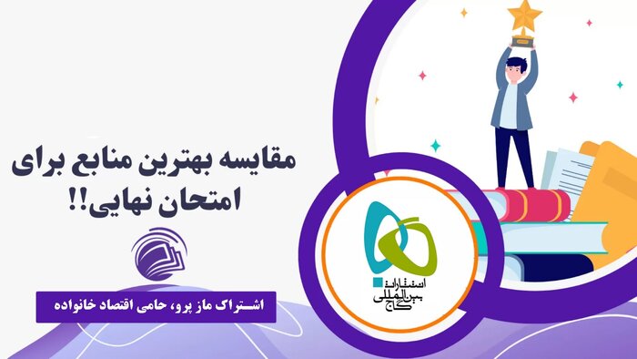 معرفی بهترین کتاب‌های گاج، با تخفیف ۴۰ درصدی!