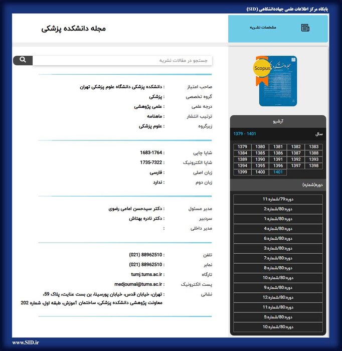 نحوه شناسایی جدیدترین کلیدواژه‌های علمی برای پژوهشگران فراهم شد