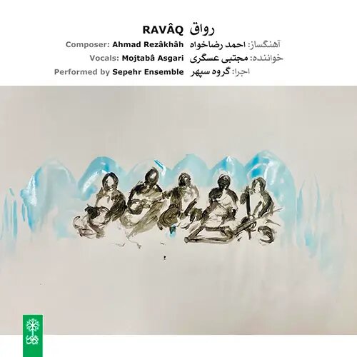 آلبومهای موسیقی سنتی همچنان پیشتاز هستند/ انتشار «مشهور» پس از ۸ سال