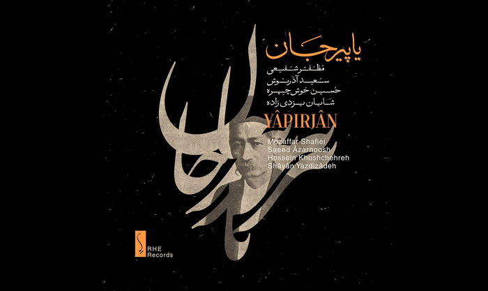 آلبومهای موسیقی سنتی همچنان پیشتاز هستند/ انتشار «مشهور» پس از ۸ سال