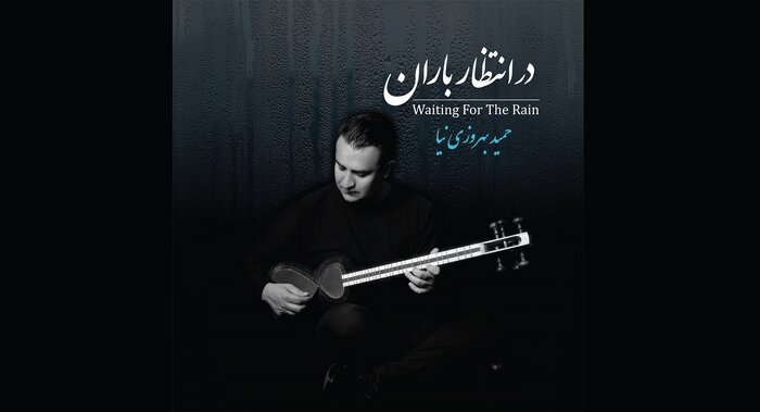 آلبومهای موسیقی سنتی همچنان پیشتاز هستند/ انتشار «مشهور» پس از ۸ سال