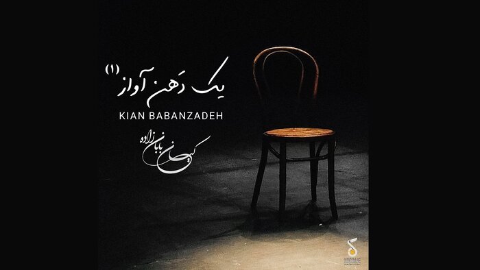 آلبومهای موسیقی سنتی همچنان پیشتاز هستند/ انتشار «مشهور» پس از ۸ سال