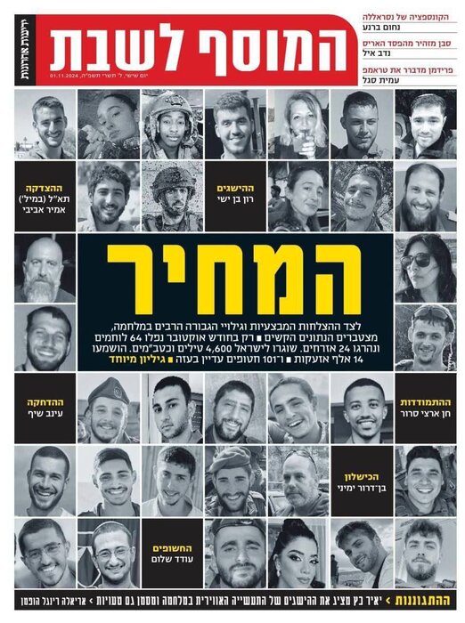 شلیک چهار هزار و ۶۰۰ موشک و پهپاد از لبنان به سوی سرزمینهای اشغالی