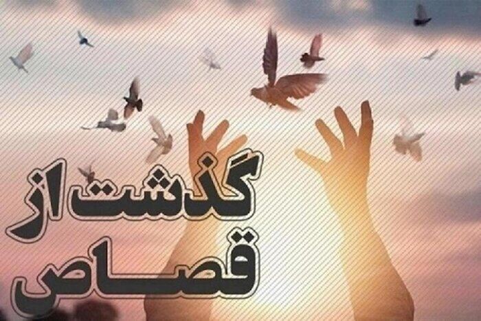هفدهمین محکوم به قصاص نفس در بوشهر رهایی یافت هفدهمین محکوم به قصاص نفس در بوشهر رهایی یافت