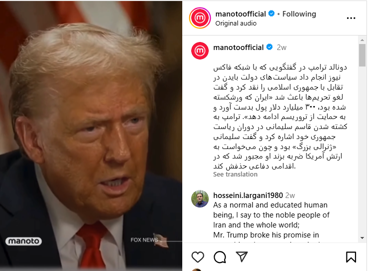 تصویر انتخابات آمریکا در شبکههای اجتماعی؛ حمایت ویژه سلطنتطلبان از ترامپ