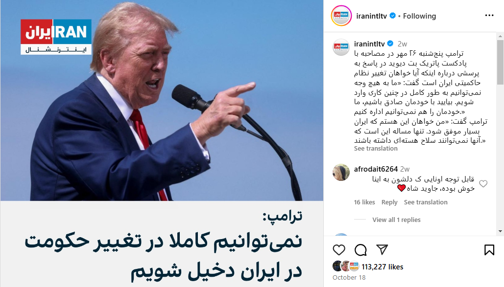 تصویر انتخابات آمریکا در شبکههای اجتماعی؛ حمایت ویژه سلطنتطلبان از ترامپ