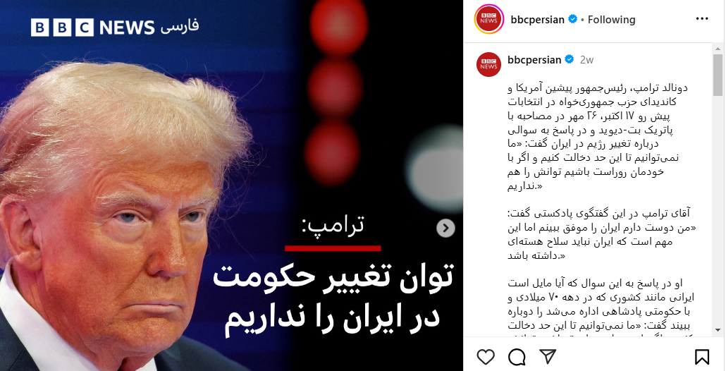 تصویر انتخابات آمریکا در شبکههای اجتماعی؛ حمایت ویژه سلطنتطلبان از ترامپ