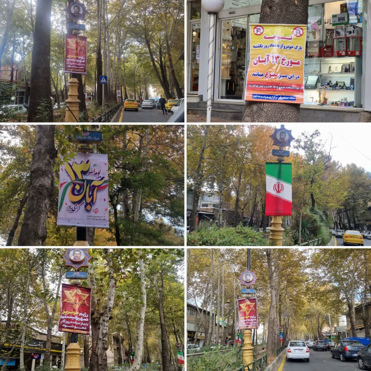 اعلام مسیرهای راهپیمایی۱۳ آبان درشهرستان دماوند/کمک مردمی به لبنان