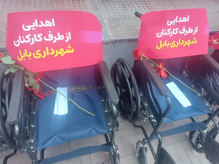 بابلی ها با اهدای ۲۰ ویلچر به دانش آموزان توانخواه از روز مازندران استقبال کردند