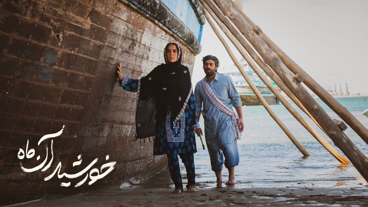 اکران آنلاین «خورشید آن ماه» اولین ساخته ستاره اسکندری