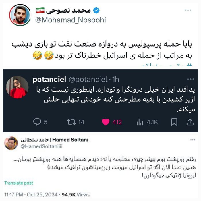 رفتار عجیب ایرانیان و خاورمیانهای ها: چرا به جای ترس، جنگ را شوخی میگیرند؟