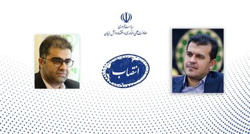 مدیر دفتر ارزیابی و صلاحیت شرکت‌های دانش‌بنیان‌ منصوب شد