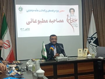 آغاز برنامه‌های گرامیداشت علامه طباطبایی در ۱۲ شهرستان کشور