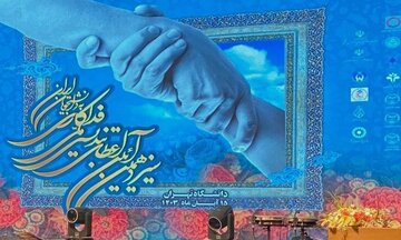 سه کرمانی که تندیس ملی فداکاری گرفتند