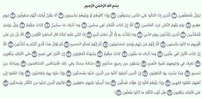 در سلسله نشست‌های فرهنگی - مذهبی ایرنا مطرح شد/ آیا کم‌فروشان فکر نمی‌کنند که در روزی بزرگ مبعوث می‌شوند؟