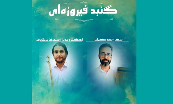 آلبومهای موسیقی سنتی همچنان پیشتاز هستند/ انتشار «مشهور» پس از ۸ سال