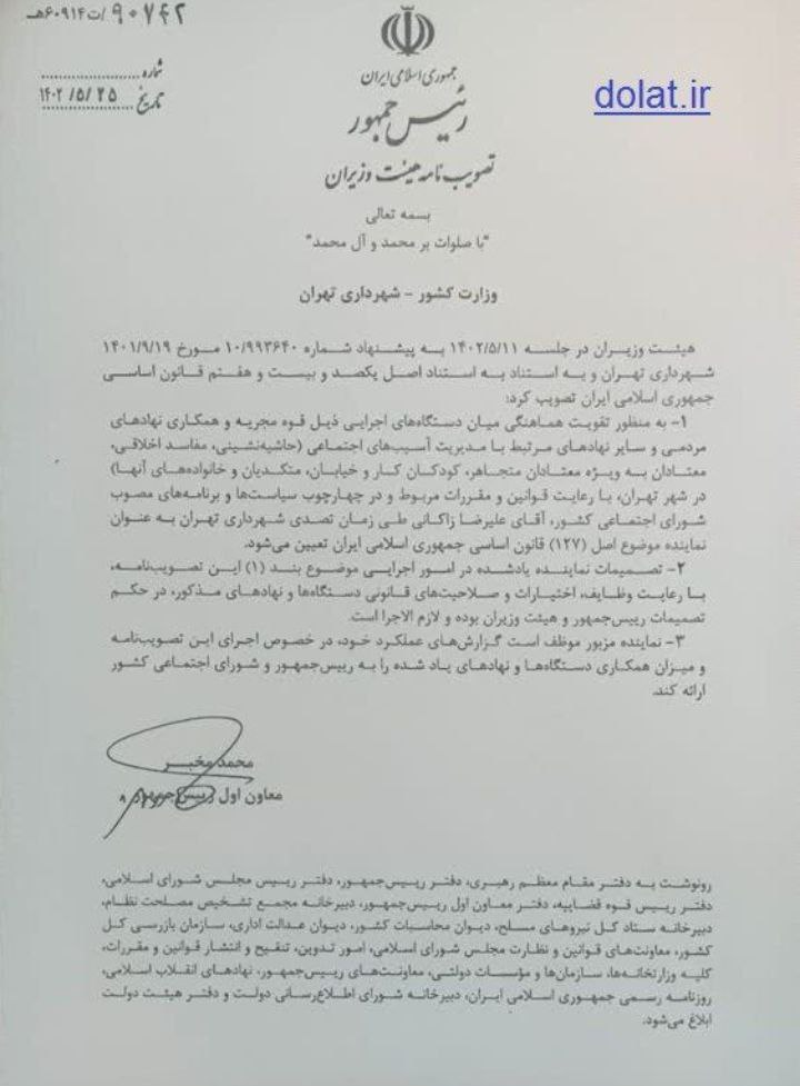 شهردار تهران حکمی به عنوان دستیار ویژه نگرفته است/ بهبود زندگی محرومان دغدغه رئیسجمهوری